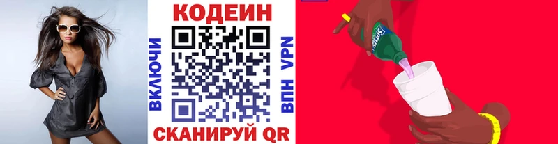 Кодеиновый сироп Lean напиток Lean (лин)  купить наркотик  Когалым 