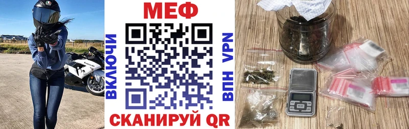Меф мяу мяу мука Когалым
