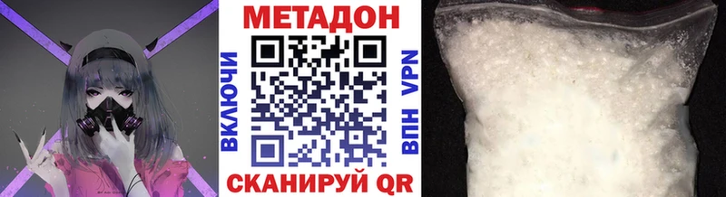 купить наркоту  Когалым  МЕТАДОН methadone 